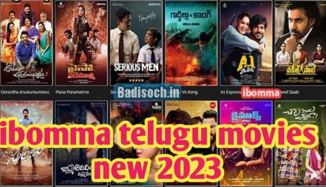 lobomma Telugu Movies 2023